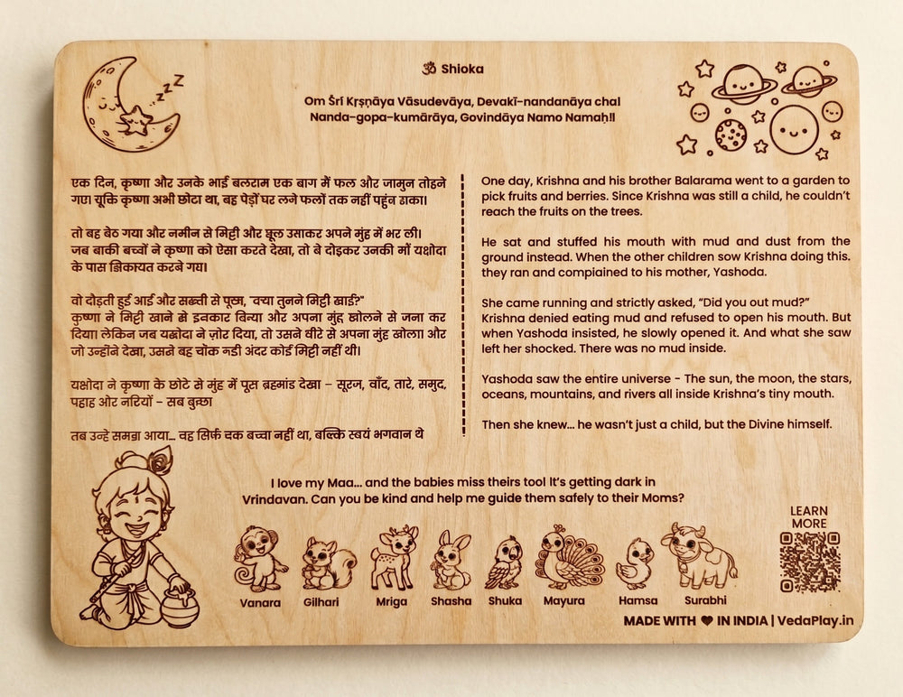Back of the maze with story and shloka