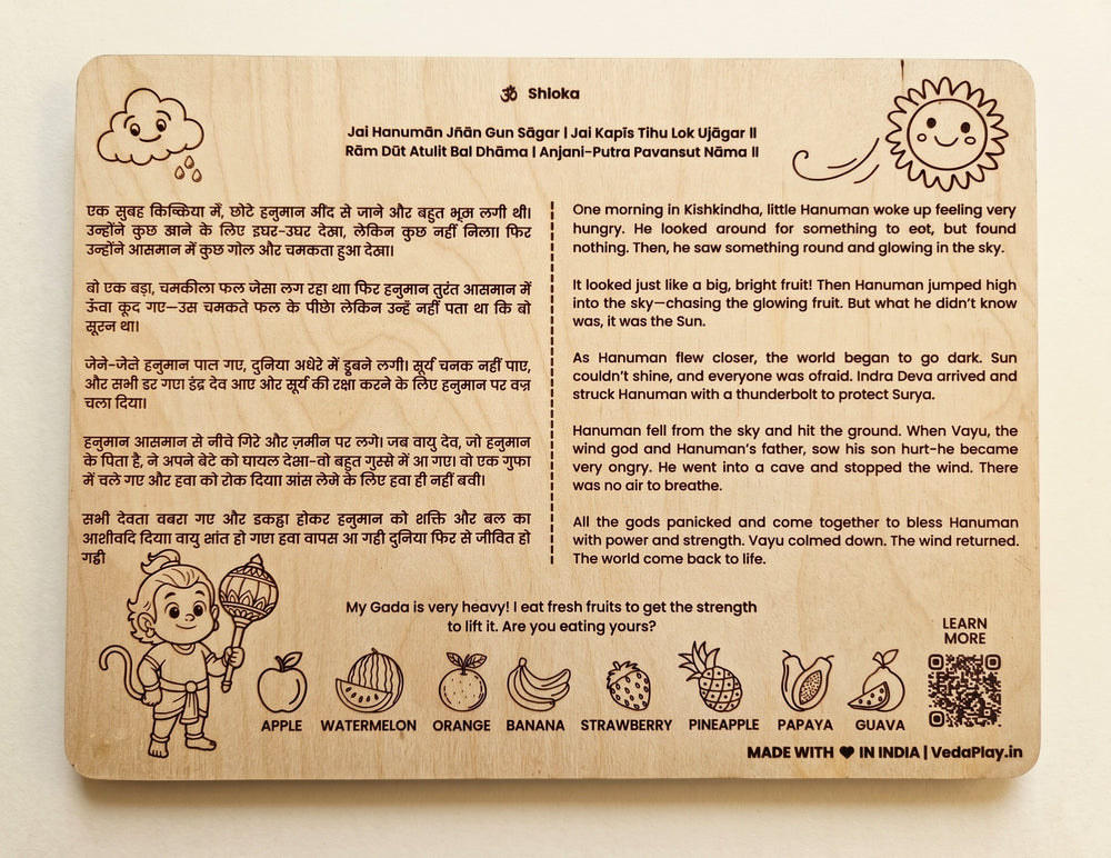 Back of the maze with story and shloka