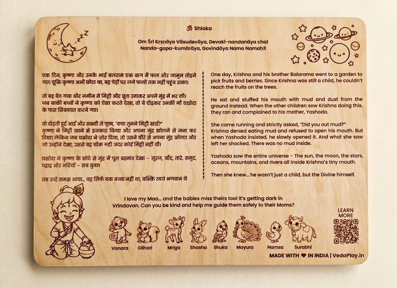 Back of the maze with story and shloka