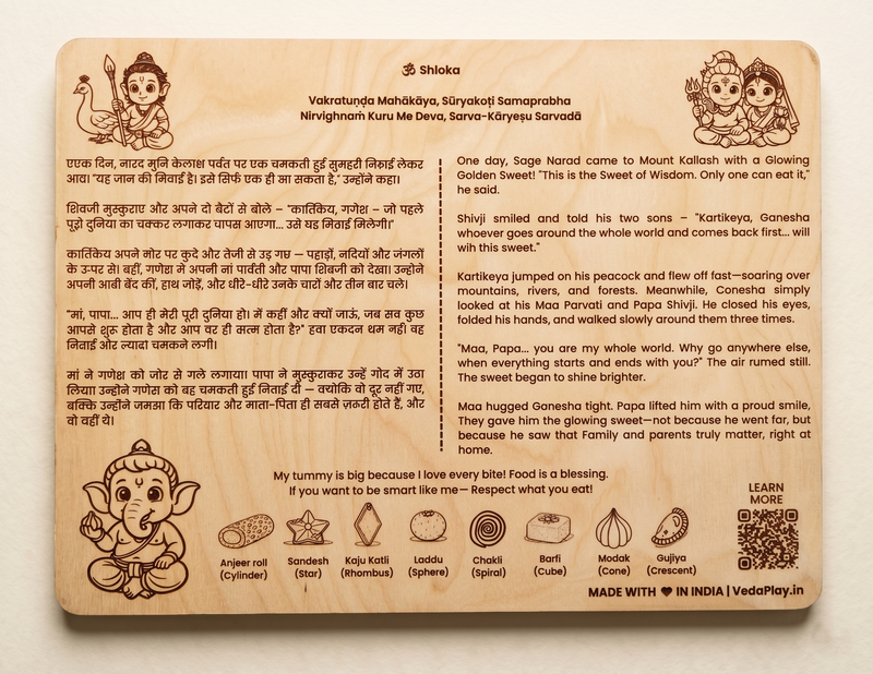 Back of the maze with story and shloka