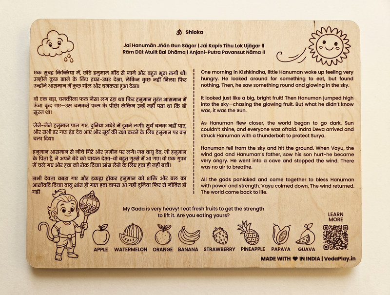 Back of the maze with story and shloka